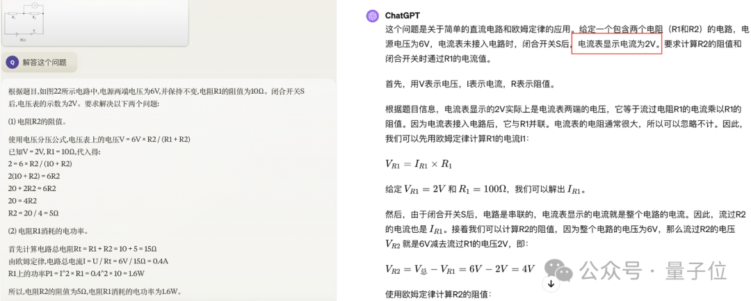 比GPT-4好用的Claude 3实测！各项能力炸裂！(图15)