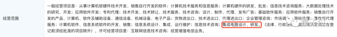 熱點 | 騰訊下場造芯！官網百萬年薪招攬人才，瞄準AI芯片的圖4