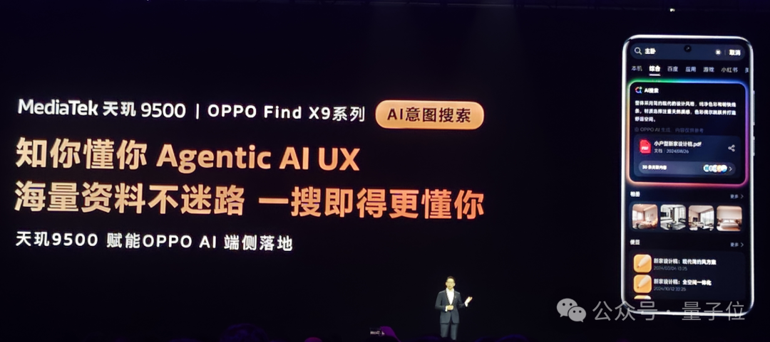 首创双NPU架构一鸣惊人！联发科天玑9500重磅加码主动式AI体验 | 量子位