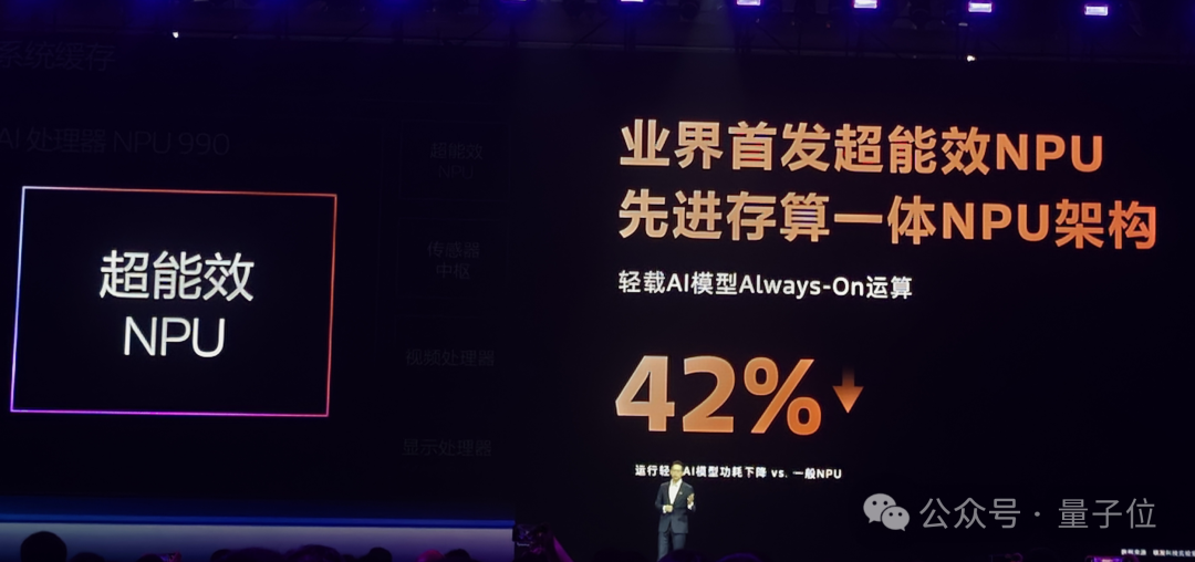 首创双NPU架构一鸣惊人！联发科天玑9500重磅加码主动式AI体验 | 量子位