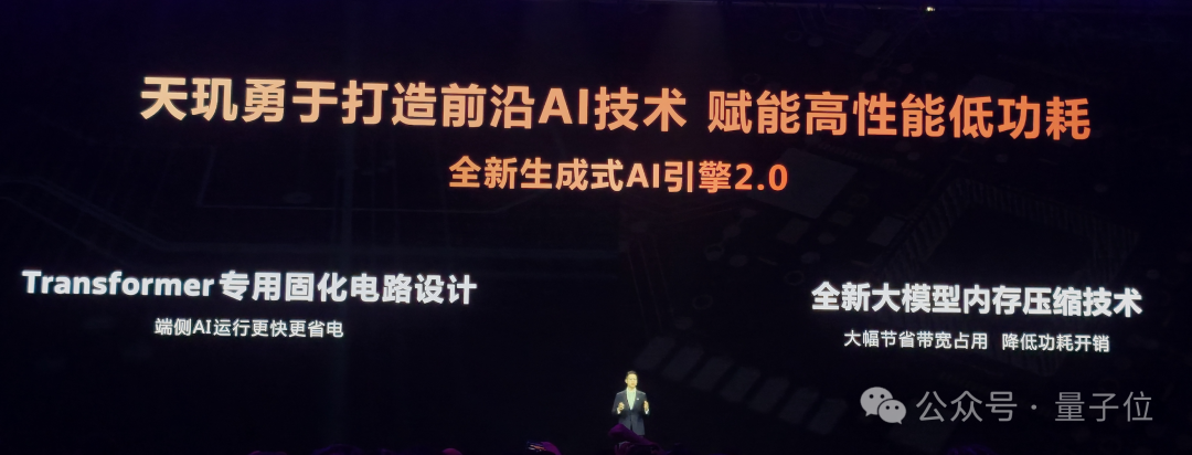 首创双NPU架构一鸣惊人！联发科天玑9500重磅加码主动式AI体验 | 量子位