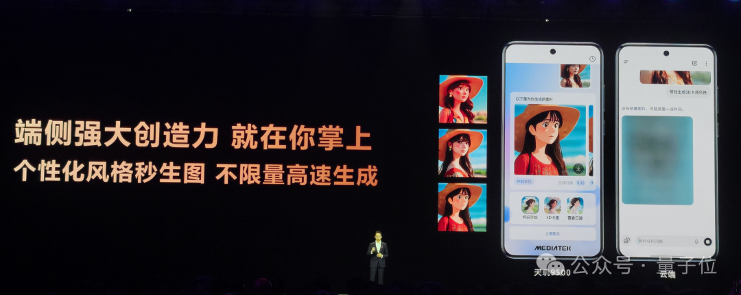 首创双NPU架构一鸣惊人！联发科天玑9500重磅加码主动式AI体验 | 量子位