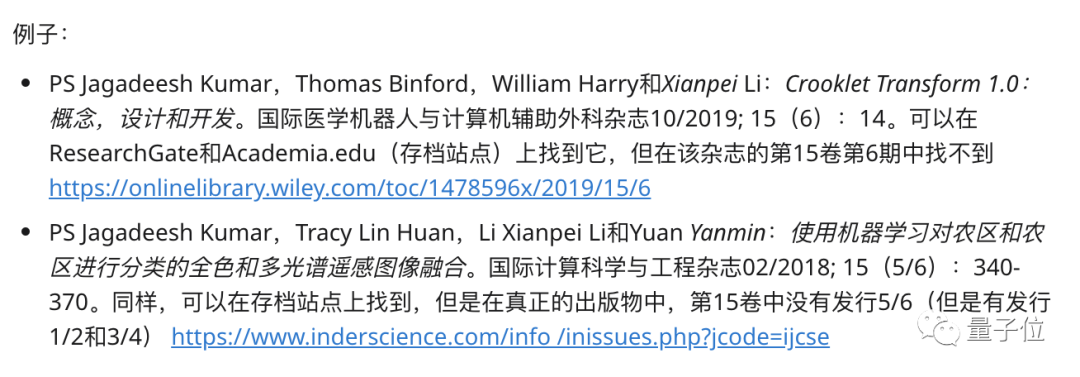 印度裔“教授”的神操作!办假顶会欺骗欧美学术精英……