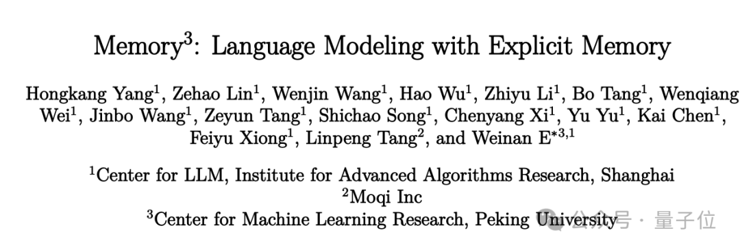 院士领衔推出大模型的第3种记忆：比参数存储和RAG都便宜，2.4B模型越级打13B(图4)