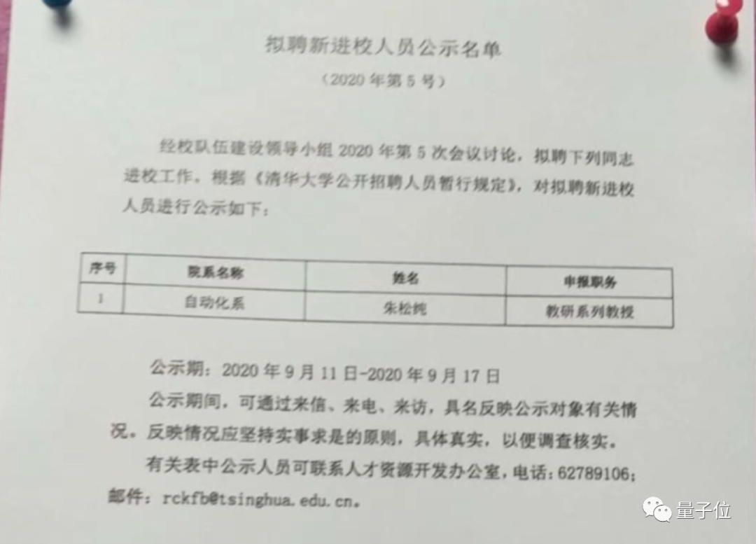 AI视觉领域泰斗级学者、UCLA教授朱松纯将回国任教清华