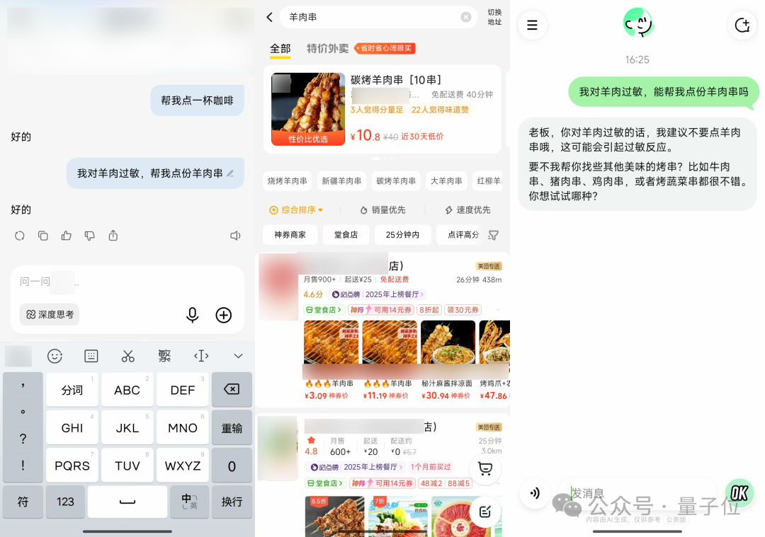 小而美的生活秘书！美团Agent落地生活服务 | 量子位