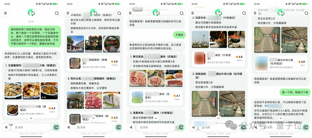 小而美的生活秘书！美团Agent落地生活服务 | 量子位