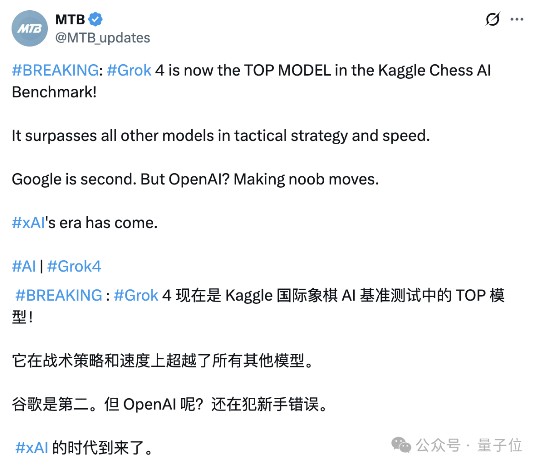 战报：马斯克Grok4笑傲AI象棋大赛，DeepSeek没干过o4-mini，Kimi K2被喊冤 | 量子位