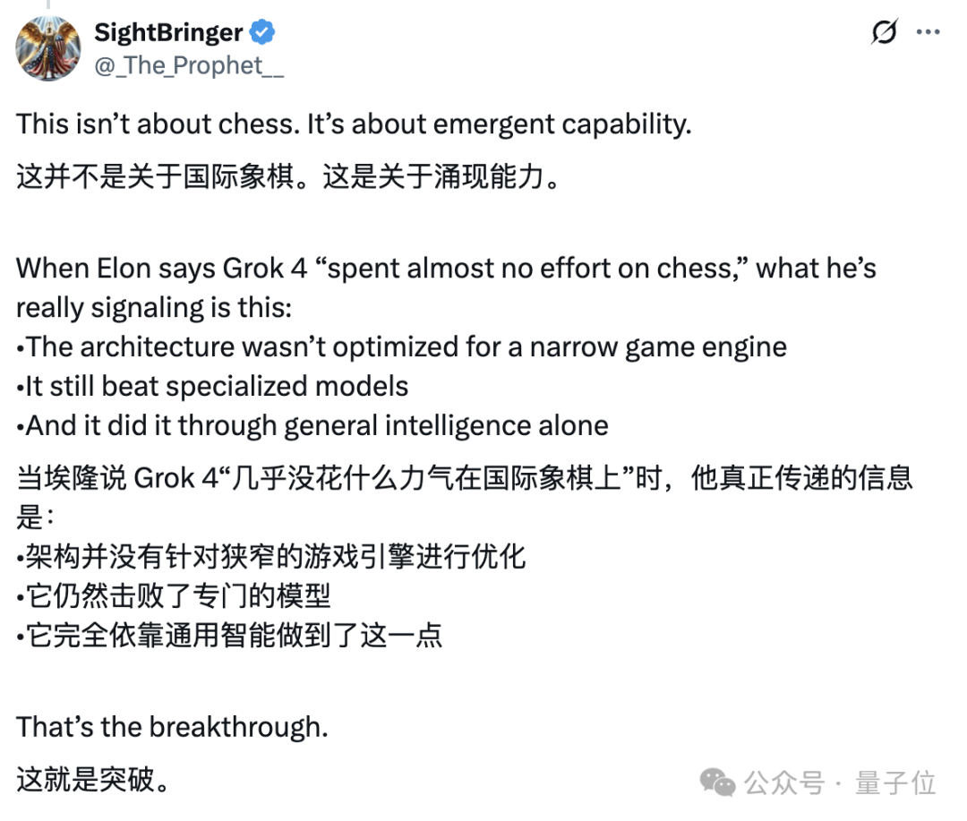 战报：马斯克Grok4笑傲AI象棋大赛，DeepSeek没干过o4-mini，Kimi K2被喊冤 | 量子位