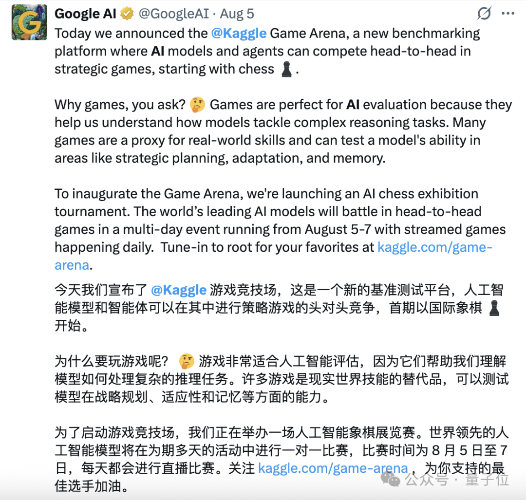 战报：马斯克Grok4笑傲AI象棋大赛，DeepSeek没干过o4-mini，Kimi K2被喊冤 | 量子位