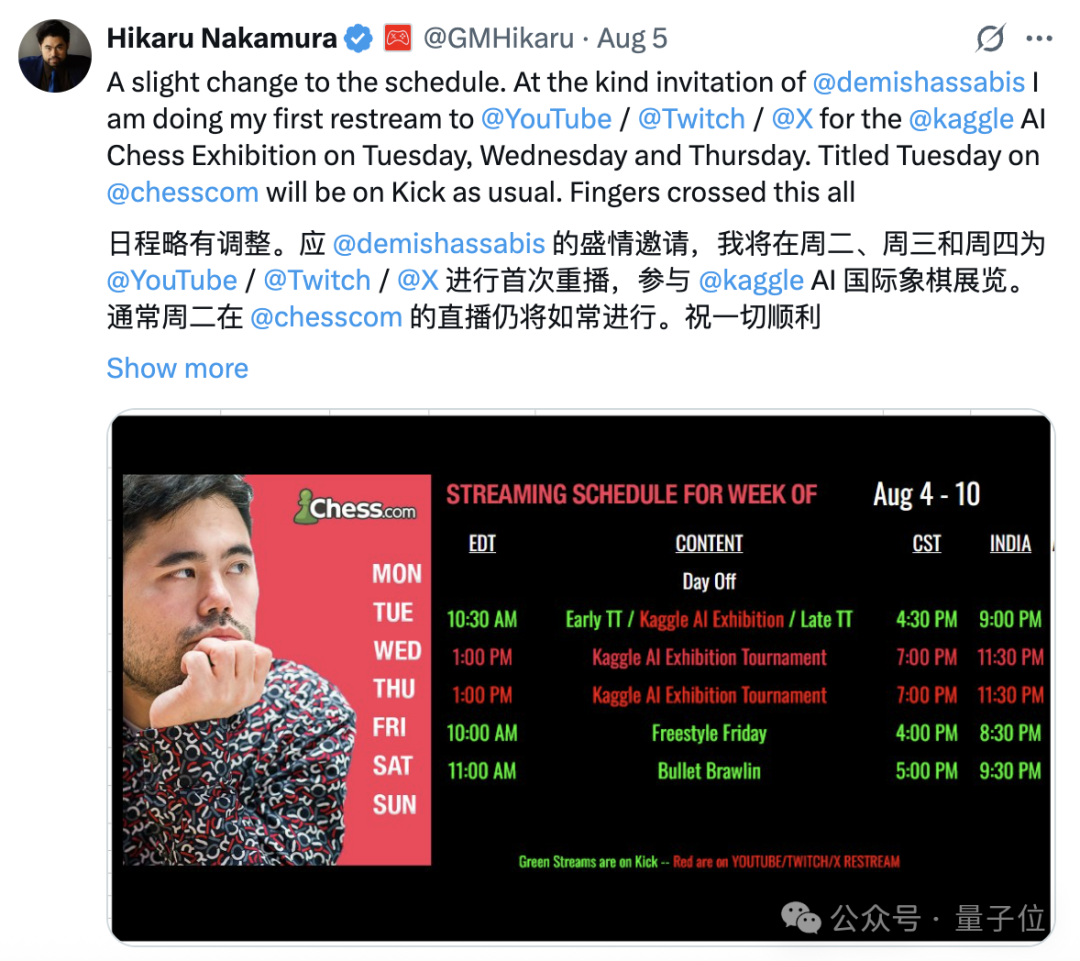 战报：马斯克Grok4笑傲AI象棋大赛，DeepSeek没干过o4-mini，Kimi K2被喊冤 | 量子位