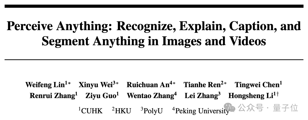分割/识别/解说一个模型搞定！3B参数刷新视觉理解SOTA，图像视频全适配 | 量子位