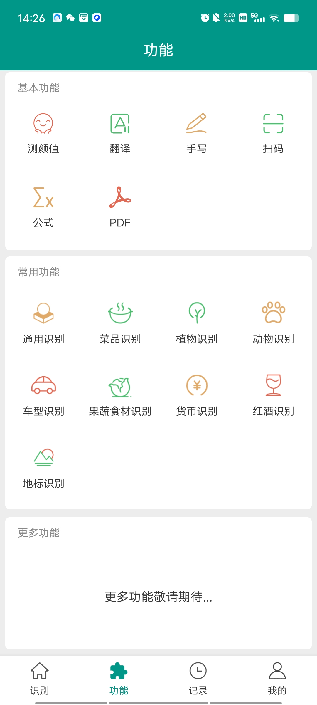 识丁app，秒杀同类付费软件，这工具很强！