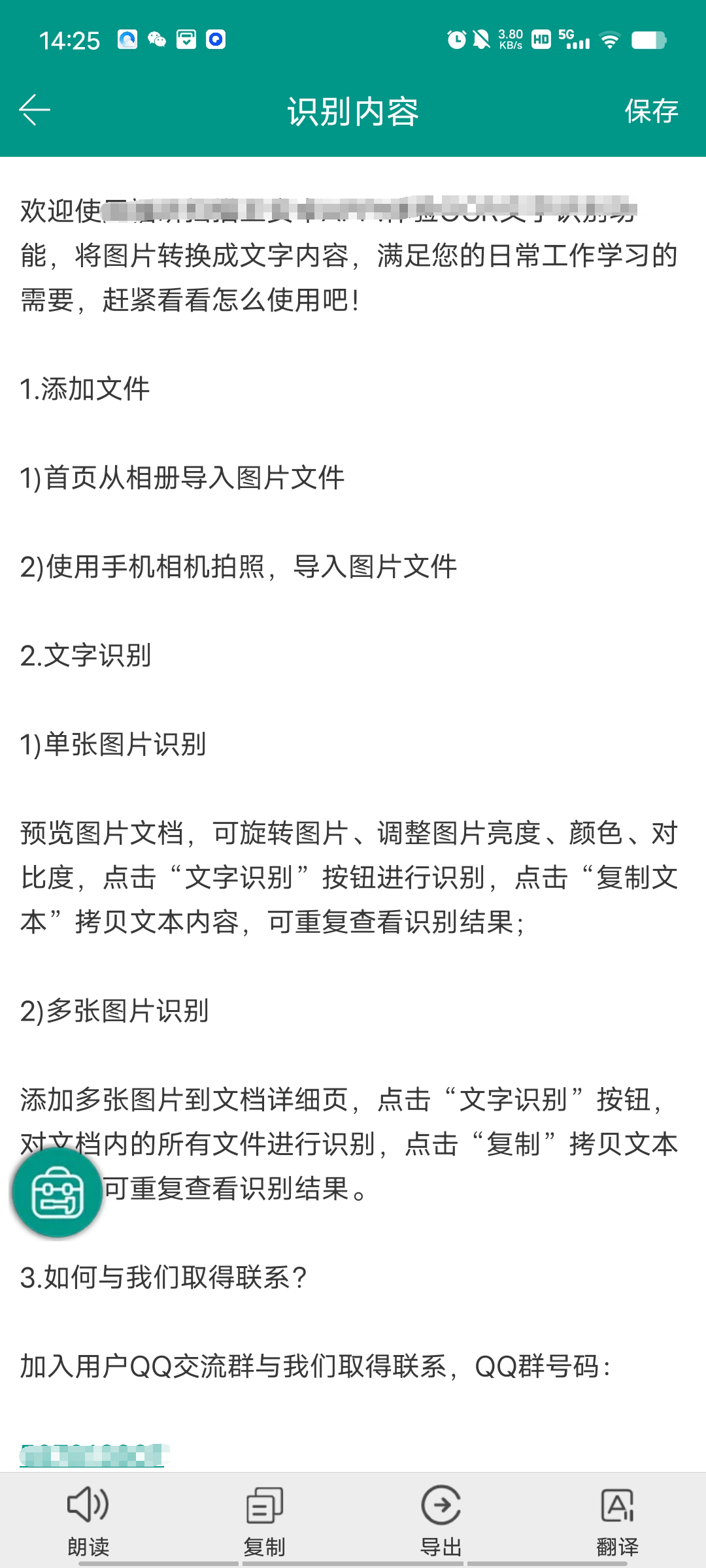 识丁app，秒杀同类付费软件，这工具很强！