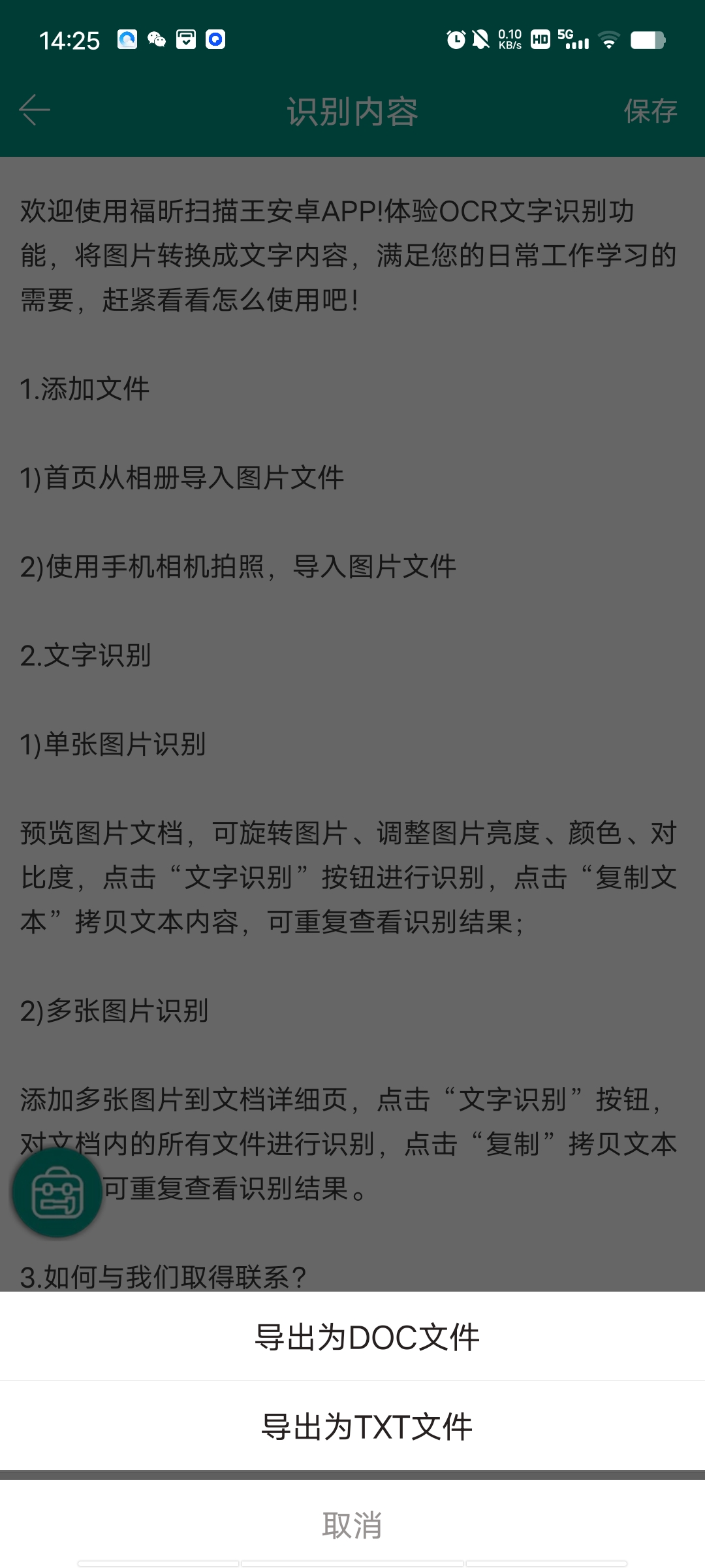 识丁app，秒杀同类付费软件，这工具很强！