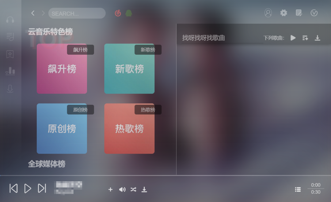 soso音乐app，全网资源免费听，无损音乐秒下载