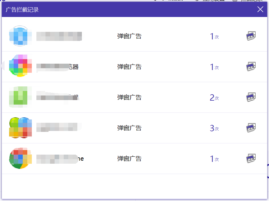 Kill ADs，绿色免安装，专治各种流氓弹窗！