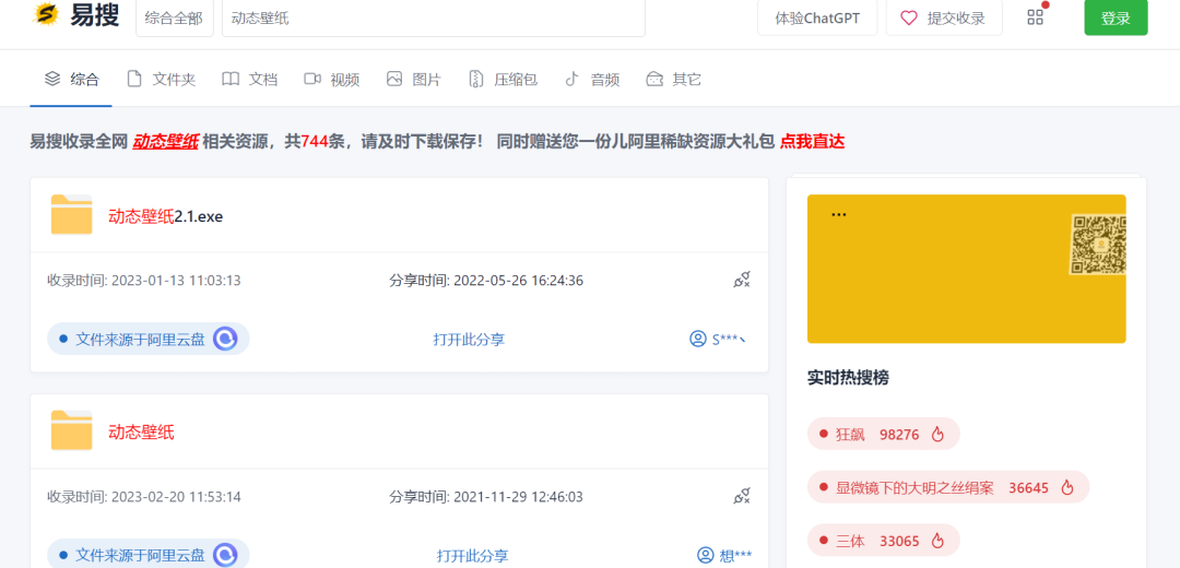 小风车，最牛动态壁纸，一键美化桌面，好看到炸裂！