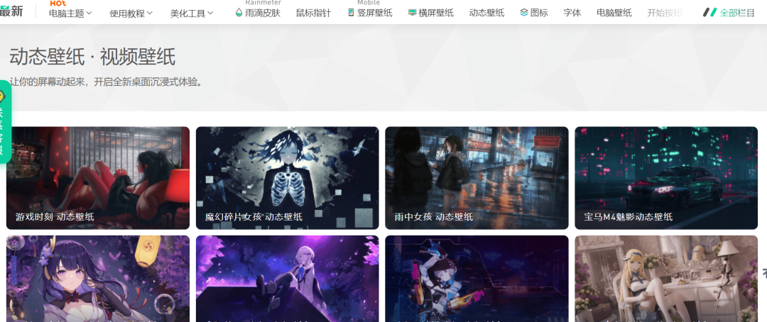 小风车，最牛动态壁纸，一键美化桌面，好看到炸裂！