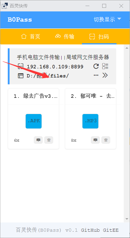 百灵快传，锤爆微信QQ功能！打破限制，高效传输