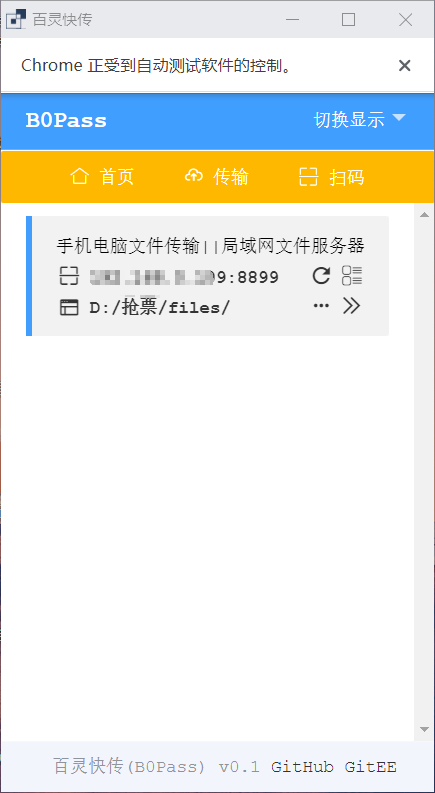 百灵快传，锤爆微信QQ功能！打破限制，高效传输