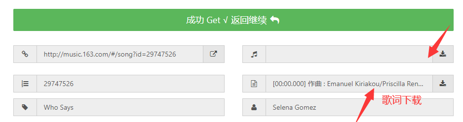 音乐搜索器，听歌神器！聚合十大平台，支持无损下载