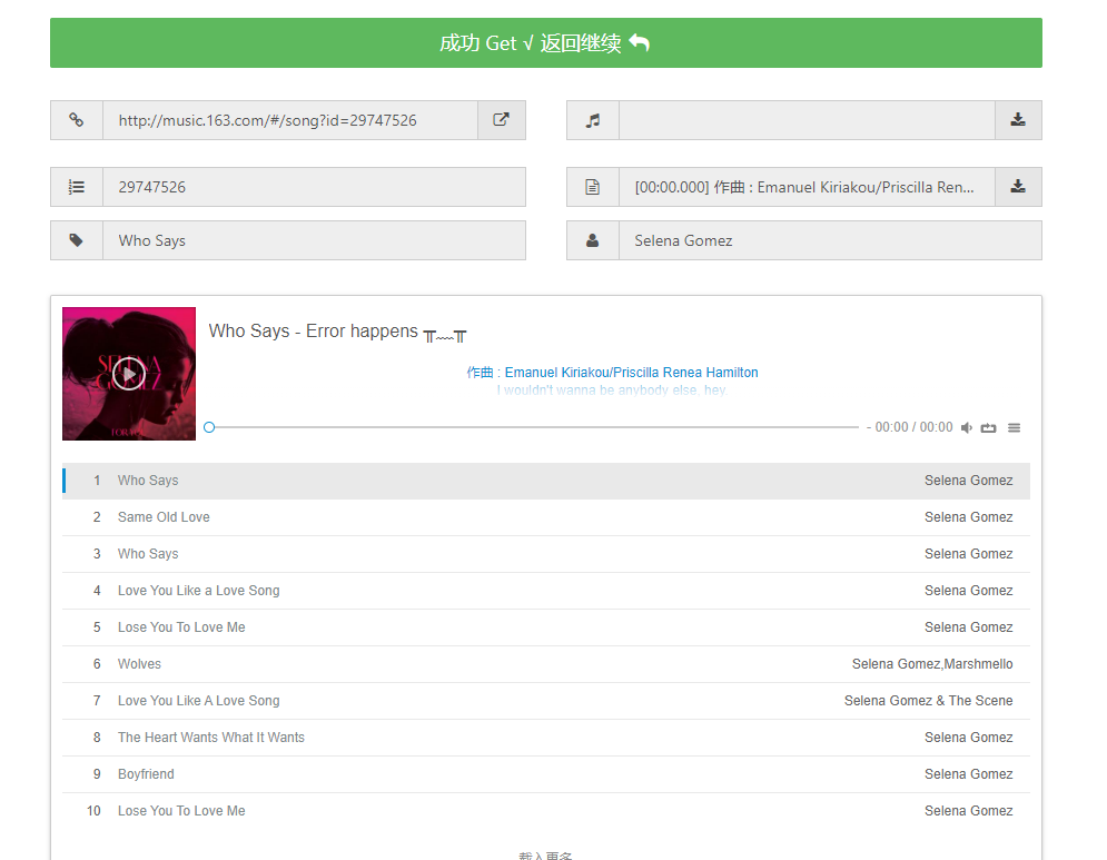 音乐搜索器，听歌神器！聚合十大平台，支持无损下载