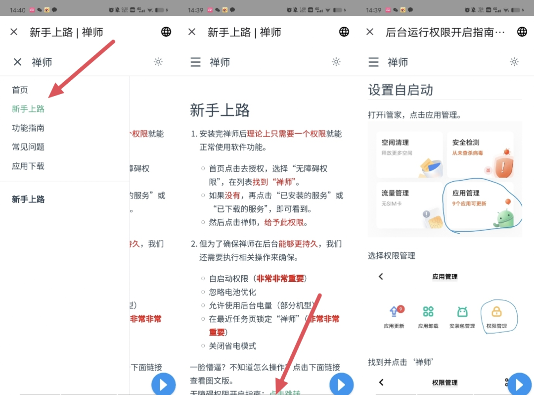 禅师，弹窗广告无孔不入？这款工具帮你永久跳过