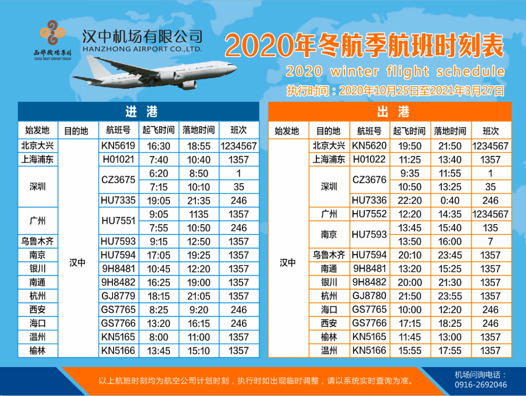 波音737乘客名单图片