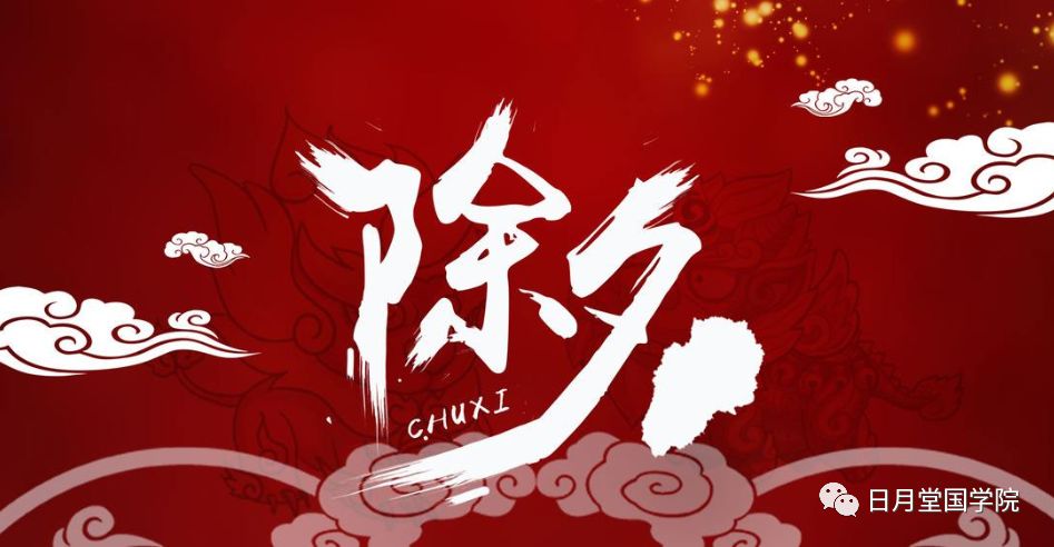 今日除夕，民俗小技巧，旺运一整年