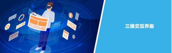 清华大学领衔，99 页报告揭秘人机交互的发展状况及未来发展趋势 | 人工智能人机交互报告