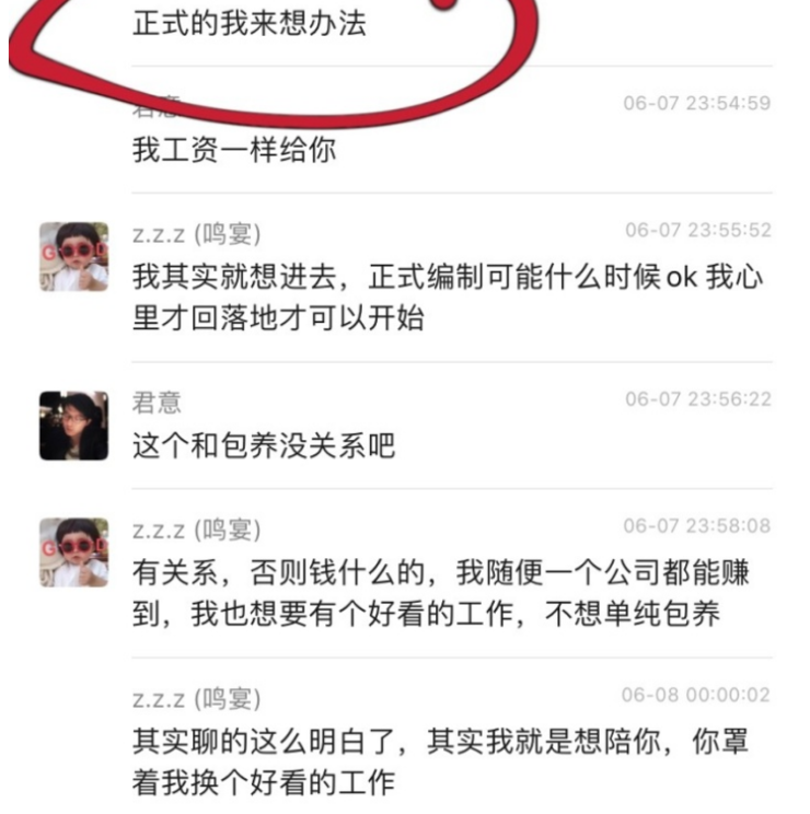 知乎熱議：阿裡 P8 員工 1.6 w 招私人助理，網友群嘲：你咋不上天呢？ 職場 第15張