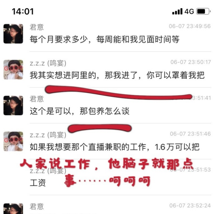 知乎熱議：阿裡 P8 員工 1.6 w 招私人助理，網友群嘲：你咋不上天呢？ 職場 第13張