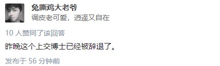 知乎熱議：阿裡 P8 員工 1.6 w 招私人助理，網友群嘲：你咋不上天呢？ 職場 第23張