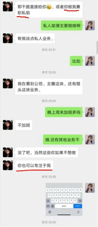 知乎熱議：阿裡 P8 員工 1.6 w 招私人助理，網友群嘲：你咋不上天呢？ 職場 第12張