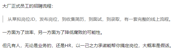 知乎熱議：阿裡 P8 員工 1.6 w 招私人助理，網友群嘲：你咋不上天呢？ 職場 第21張