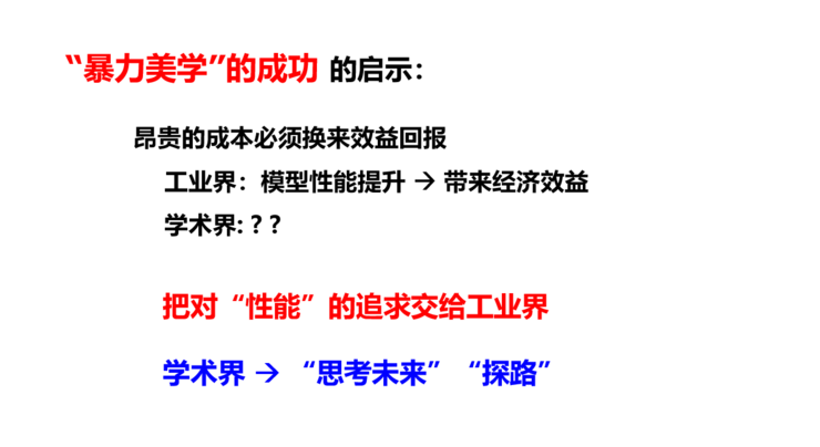 周志华:“数据、算法、算力”人工智能三要素,未来要加上“知识”|