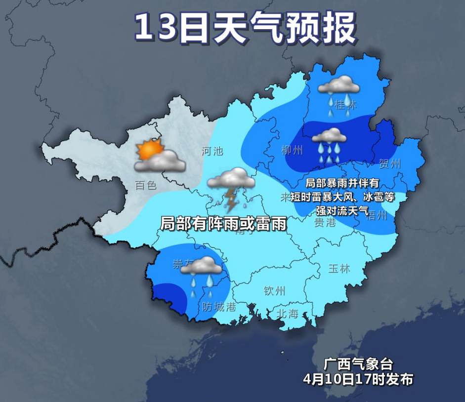 宾阳县天气据说冷空气将于明天到达宾阳人不急着先把长袖收起来