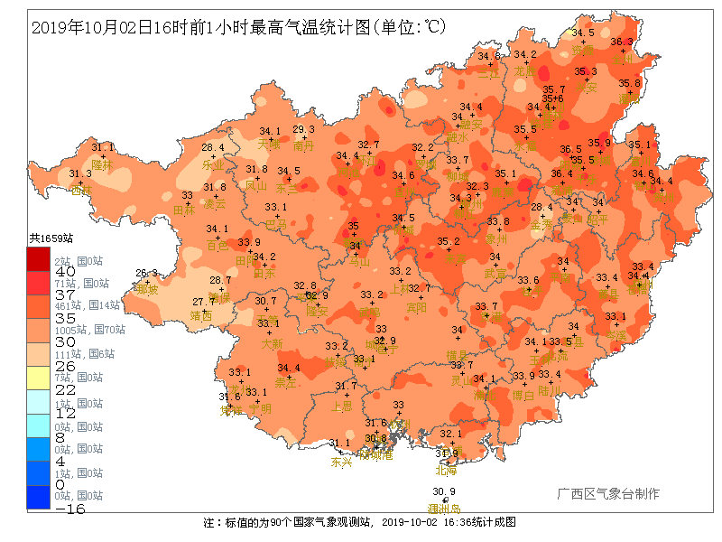 忻城 天气