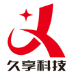 云南久享科技有限公司