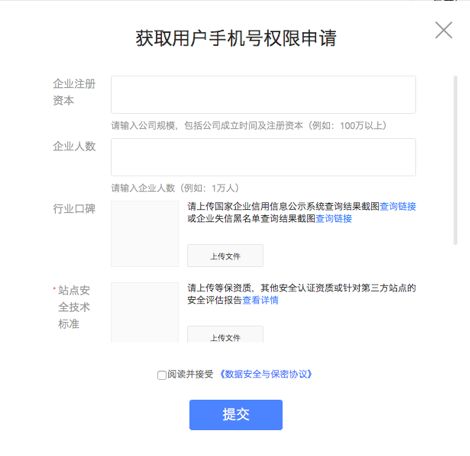 小程序域名备案_小程序域名配置_微信小程序如何配置域名