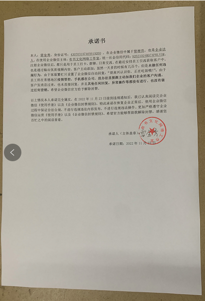 企业微信授权违法吗安全吗 企业微信授权违法吗安全吗
