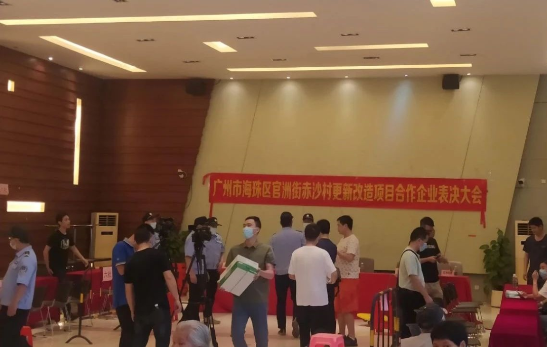 富力退出赤沙旧改？保利接手？