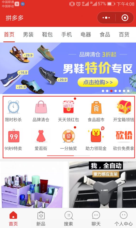 小程序风口丨微信小程序的三大引流模式和四大盈利模式(图5)