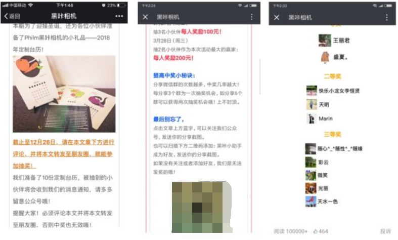 小程序风口丨微信小程序的三大引流模式和四大盈利模式(图11)