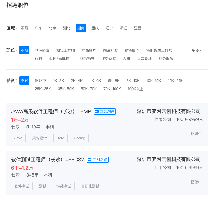 亚信科技哪个部门好_亚信科技待遇怎么样_亚信科技福利待遇