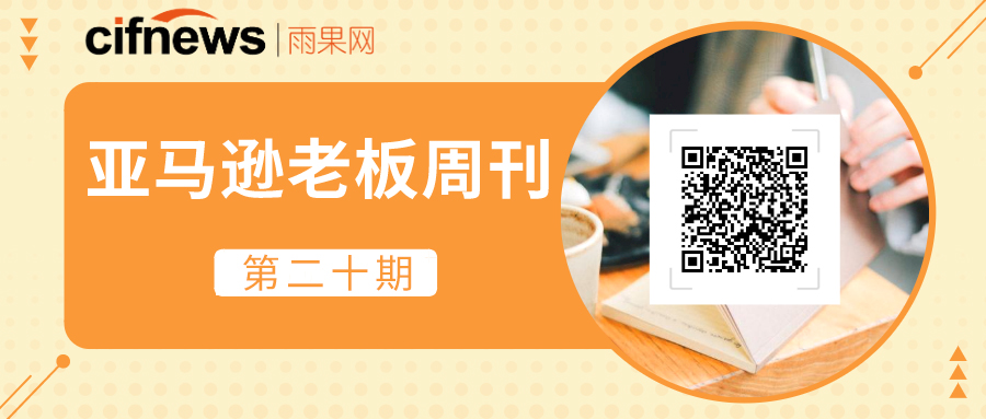 亚马逊3c消费电子产品海外消费者画像 跨境电商爆料专业户 微信公众号文章阅读 Wemp