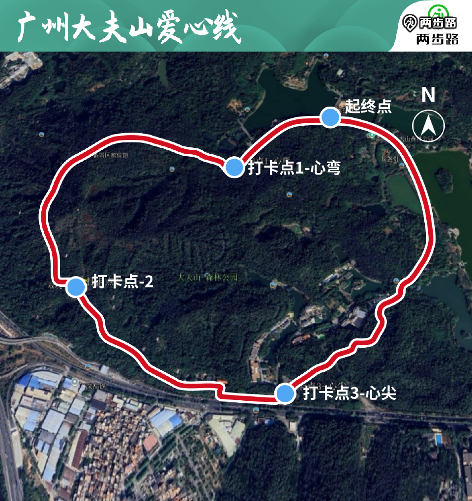 大夫山爱心线