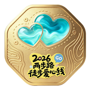 520打卡亮