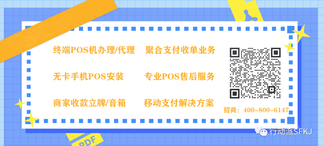 通联支付pos机多少费率_畅捷支付pos机费率_支付通pos机费率